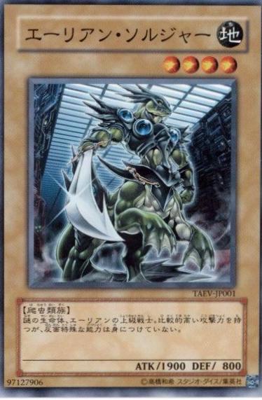 Alien Shocktrooper TAEV-JP001