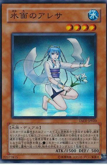 Aquarian Alessa TAEV-JP020