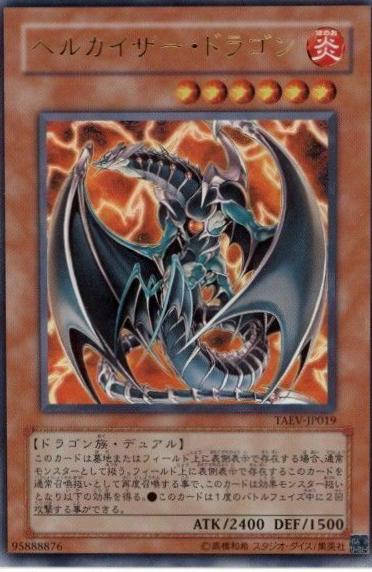 Chthonian Emperor Dragon TAEV-JP019