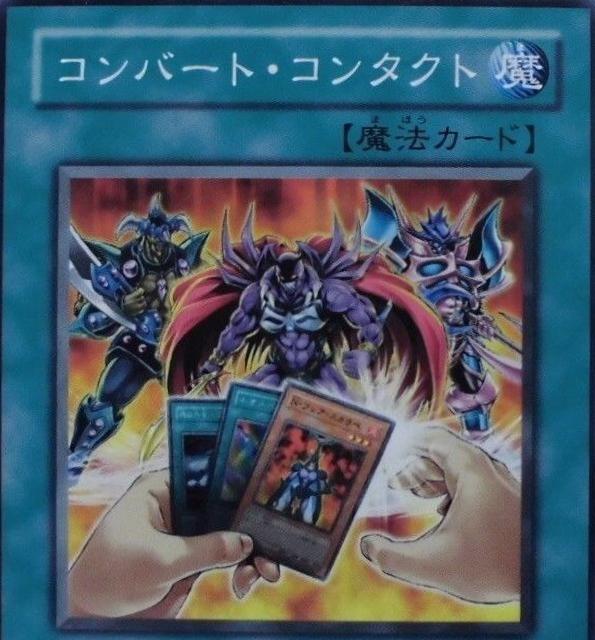 Convert Contact TAEV-JP047