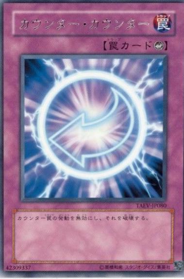 Counter Counter TAEV-JP080