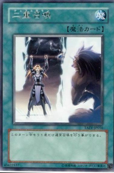 Double Summon TAEV-JP056