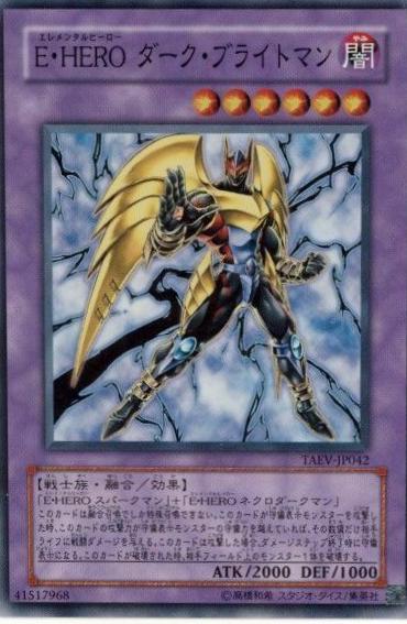 Elemental HERO Darkbright TAEV-JP042