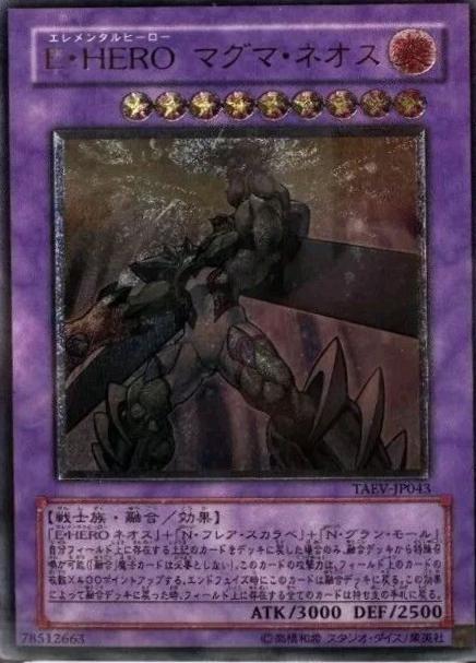 Elemental HERO Magma Neos TAEV-JP043