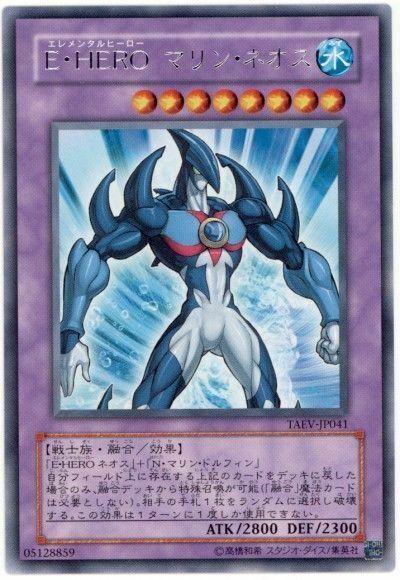 Elemental HERO Marine Neos TAEV-JP041