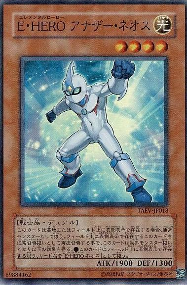 Elemental HERO Neos Alius TAEV-JP018