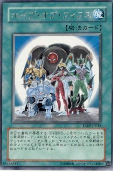 Fifth Hope TAEV-JP045