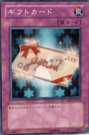 Gift Card TAEV-JP078