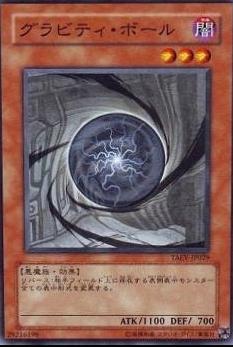 Gravitic Orb TAEV-JP029