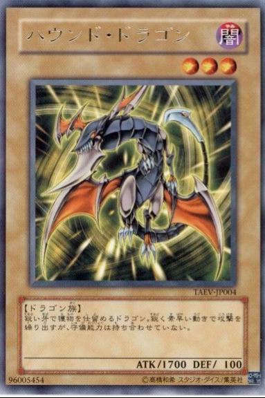Hunter Dragon TAEV-JP004