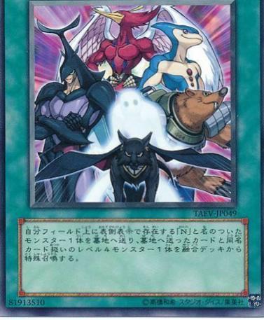 NEX TAEV-JP049