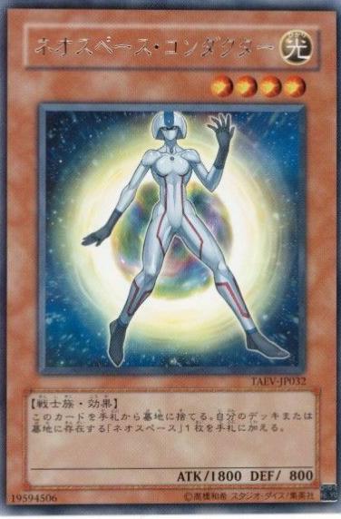 Neo Space Pathfinder TAEV-JP032