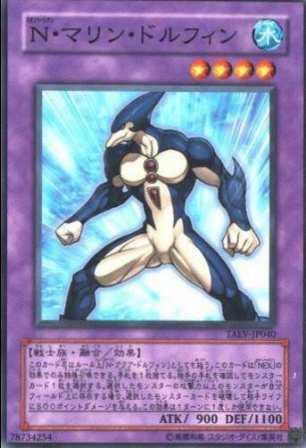 Neo-Spacian Marine Dolphin TAEV-JP040