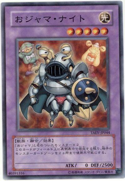 Ojama Knight TAEV-JP044