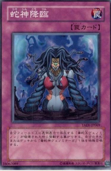 Rise of the Snake Deity TAEV-JP069