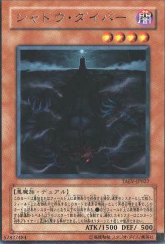 Shadow Delver TAEV-JP027