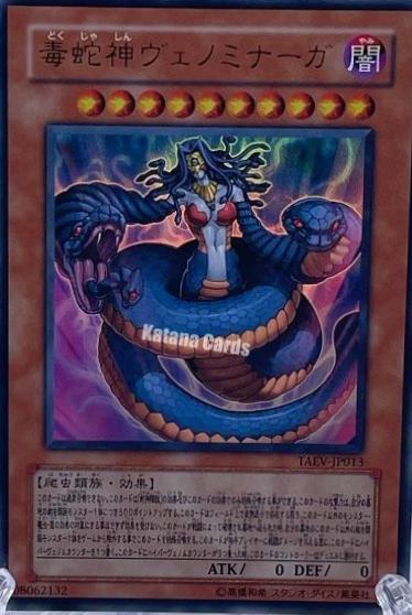 Vennominaga the Deity of Poisonous Snakes TAEV-JP013