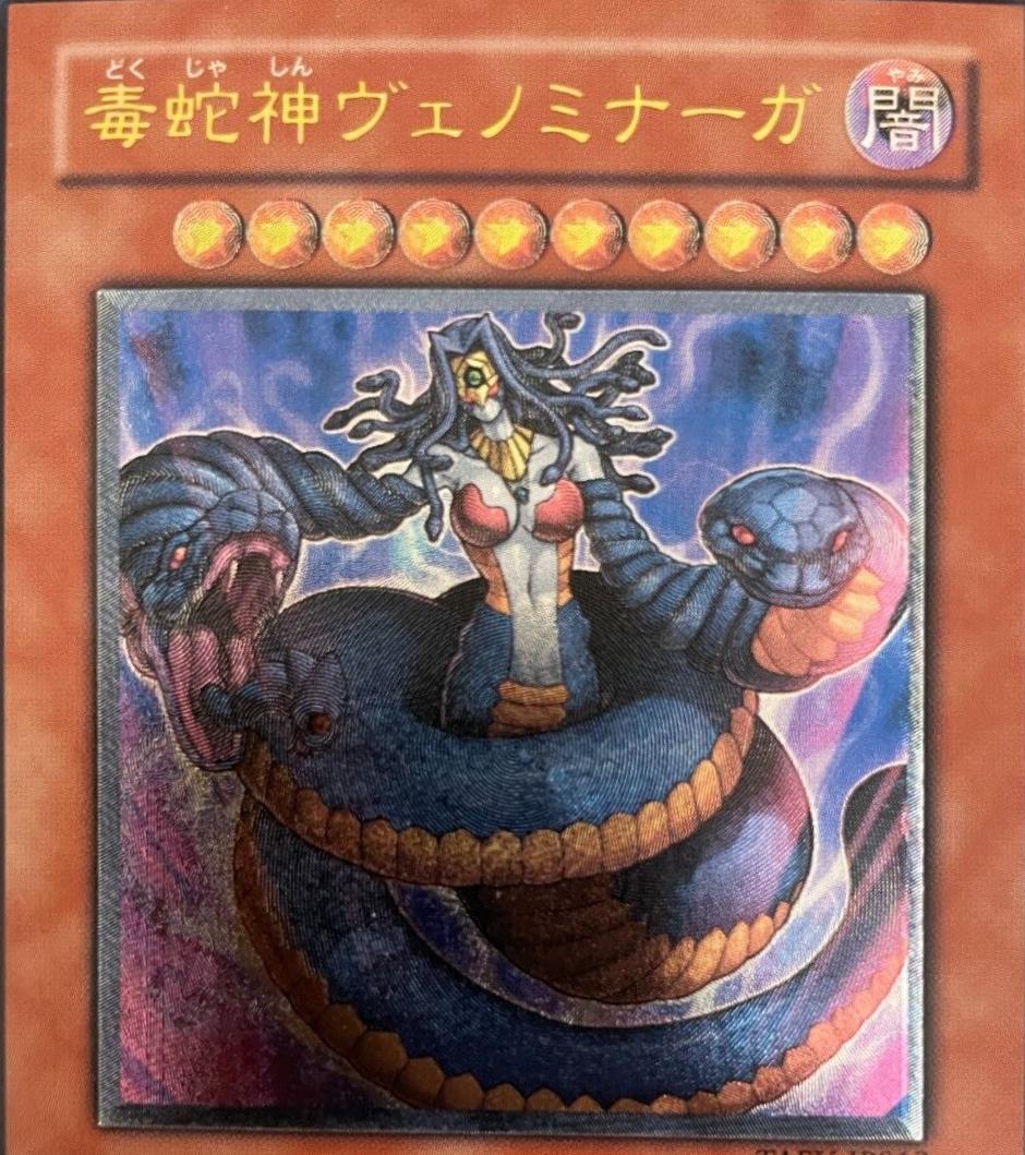 Vennominaga the Deity of Poisonous Snakes [Ultimate Rare] TAEV-JP013