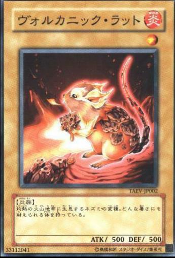 Volcanic Rat TAEV-JP002