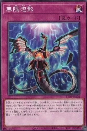 Infinite Impermanence TT02-JPA26