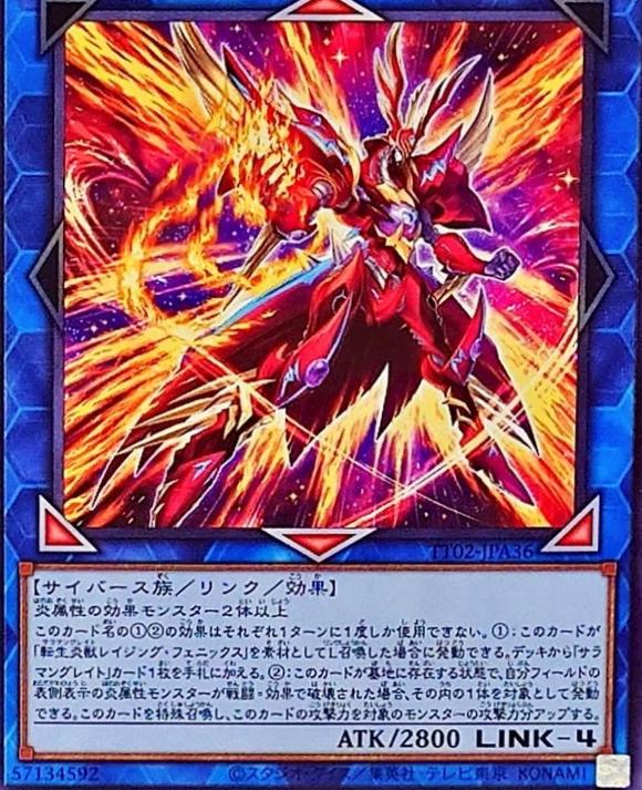 Salamangreat Raging Phoenix TT02-JPA36