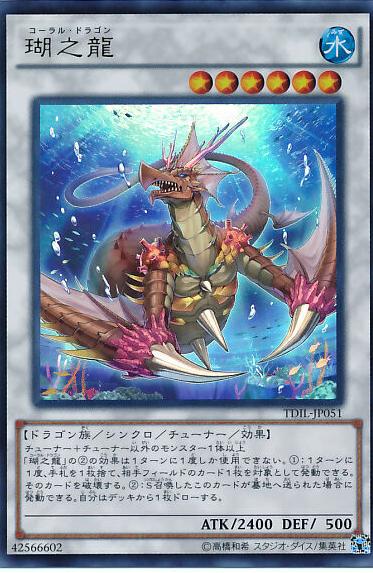 Coral Dragon TDIL-JP051