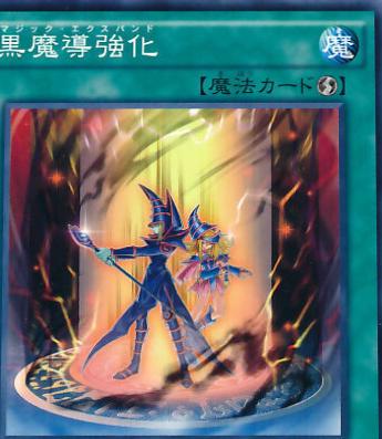 Dark Magic Expanded TDIL-JP059