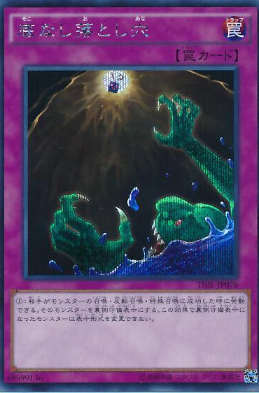 Floodgate Trap Hole [Secret Rare] TDIL-JP076
