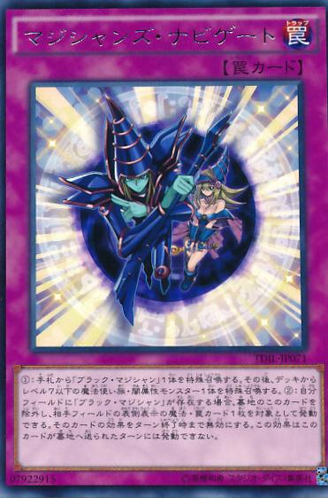 Magician Navigation TDIL-JP071