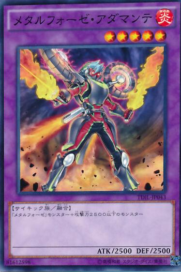Metalfoes Adamante TDIL-JP043