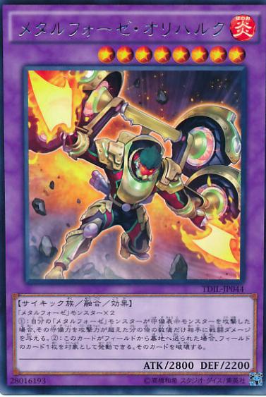 Metalfoes Orichalc TDIL-JP044