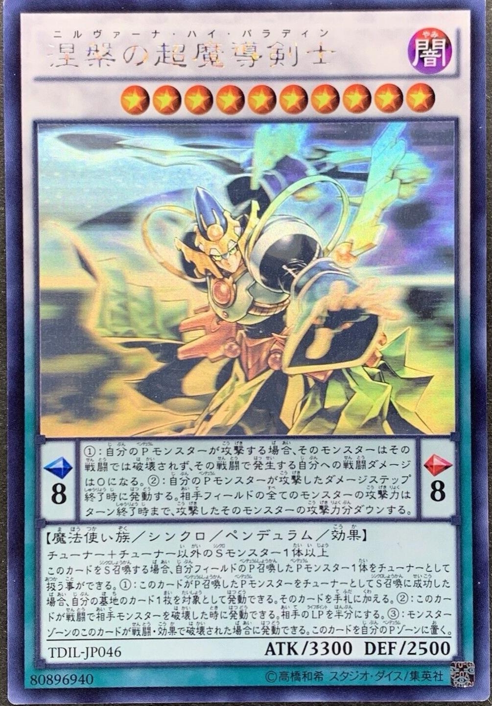 Nirvana High Paladin TDIL-JP046