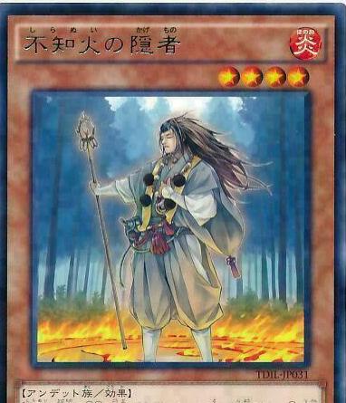 Shiranui Solitaire TDIL-JP031