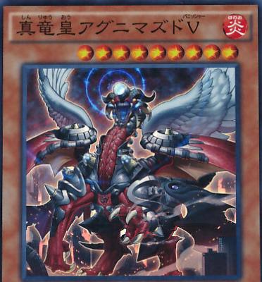 True King Agnimazud, the Vanisher TDIL-JP025