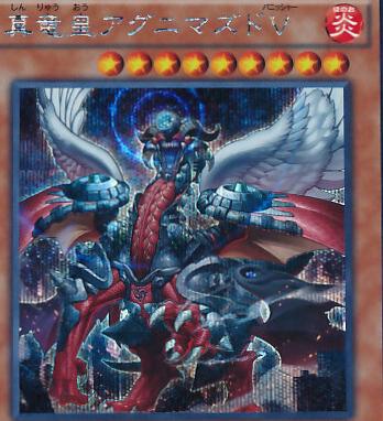 True King Agnimazud, the Vanisher [Secret Rare] TDIL-JP025