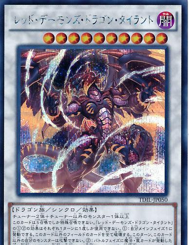 Tyrant Red Dragon Archfiend [Secret Rare] TDIL-JP050