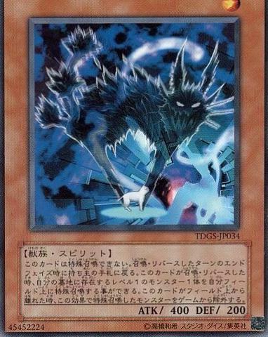 Kinka-byo TDGS-JP034