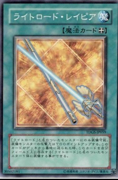 Lightsworn Sabre TDGS-JP059