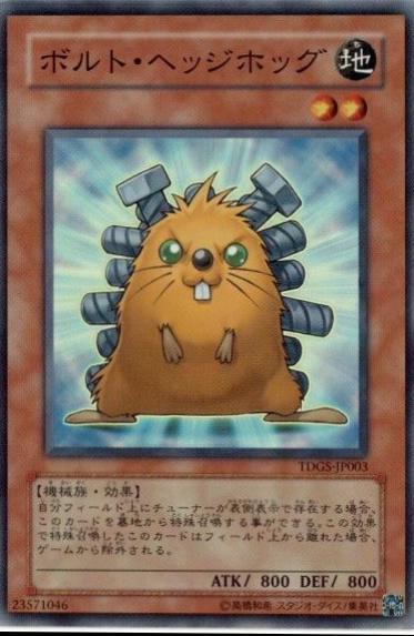Quillbolt Hedgehog TDGS-JP003