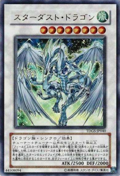 Stardust Dragon TDGS-JP040
