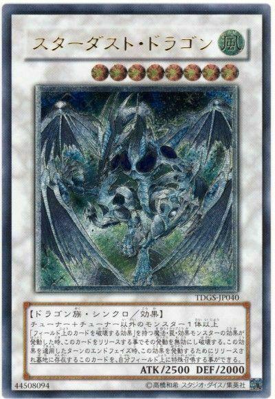 Stardust Dragon [Ultimate Rare] TDGS-JP040