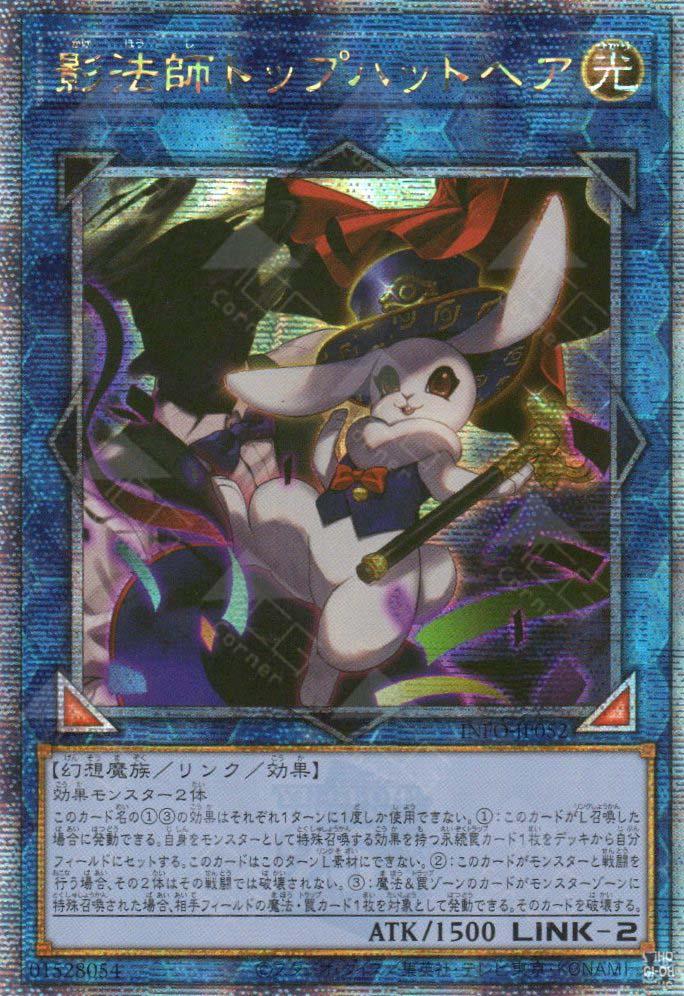 Silhouhatte Rabbit [Quarter Century Secret Rare] INFO-JP052