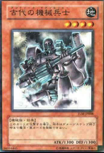 Ancient Gear Soldier TLM-JP008