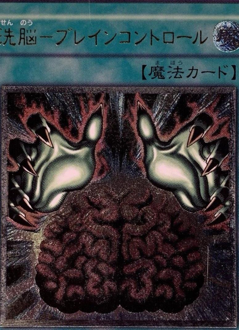Brain Control [Ultimate Rare] TLM-JP038
