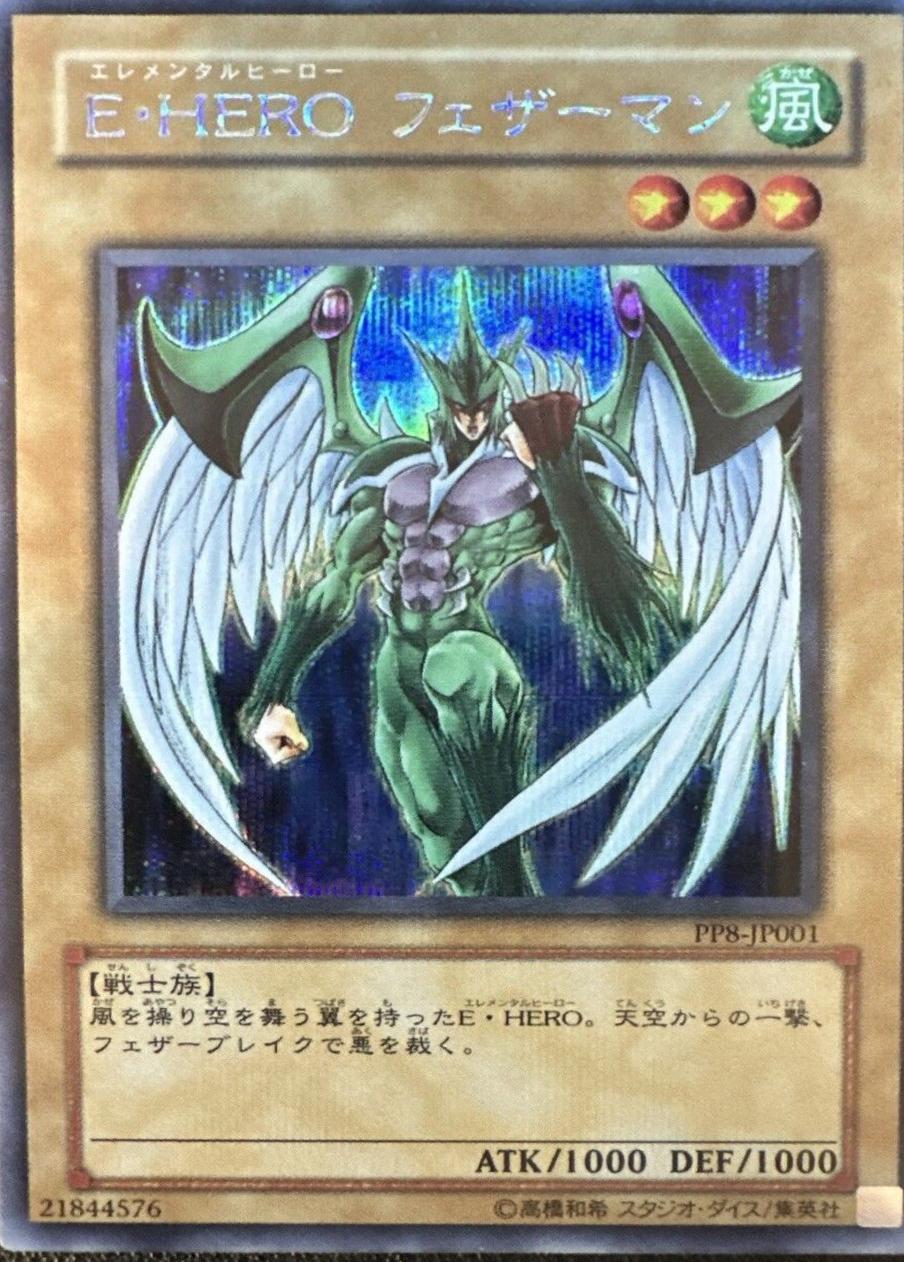 Elemental Hero Avian TLM-JP001