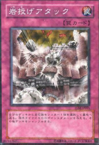 Rock Bombardment TLM-JP055