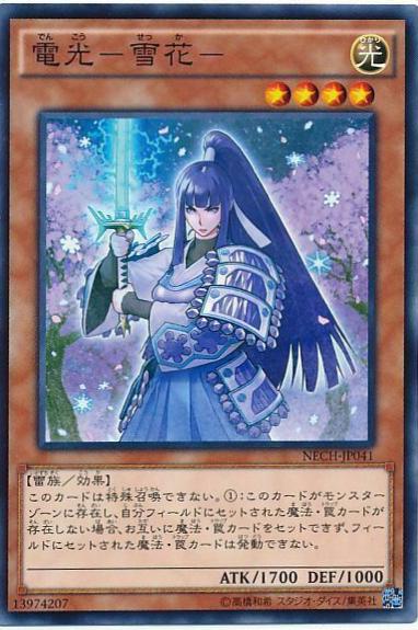 Denko Sekka NECH-JP041