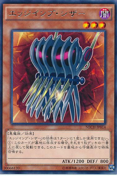 Edge Imp Sabres NECH-JP014