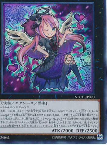 Ghostrick Angel of Mischief NECH-JP090
