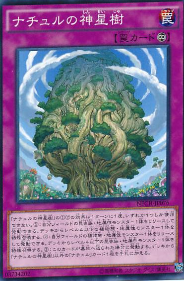 Naturia Sacred Tree NECH-JP076